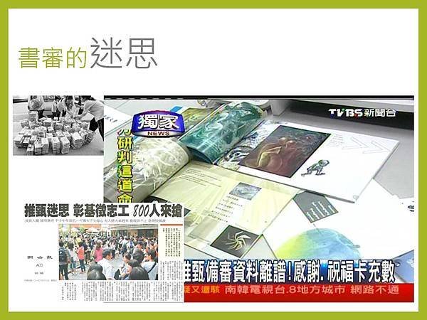 關於推甄這件事 110.0_頁面_21