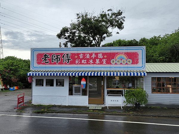 【嘉義市東區美食】映月橋老師傅手搗彩虹粉粿冷燒冰～繽紛又消暑