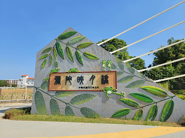 【嘉義市東區景點】綠映水漾公園～適合帶寵物來跑跑，欣賞橫跨八