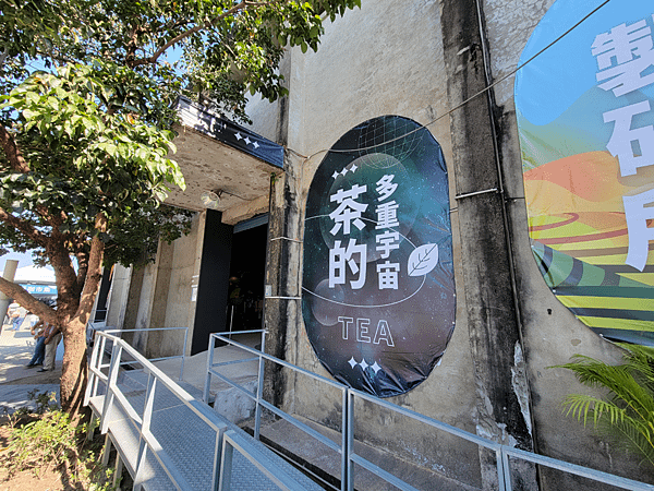 【嘉義中埔景點】2023 高山茶都 ˙ 嘉義博茶會盛大登場！