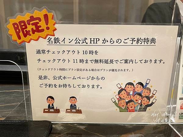 [東京住宿]-銀座名鐵繆思飯店