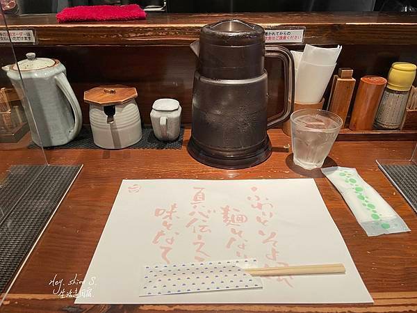 [吉祥寺美食]-真風 拉麵