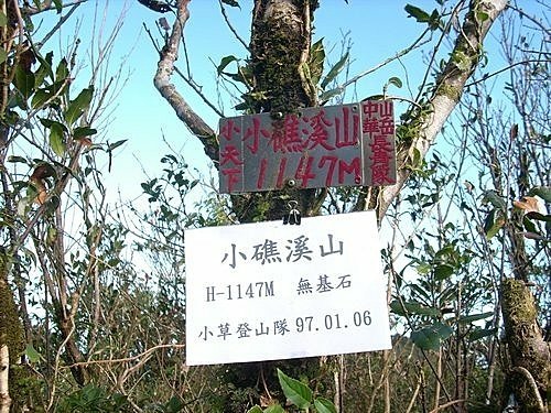 970106小礁溪山大礁溪山O形(23).jpg