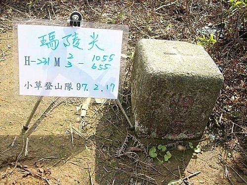 970217瑪陵尖(5).jpg