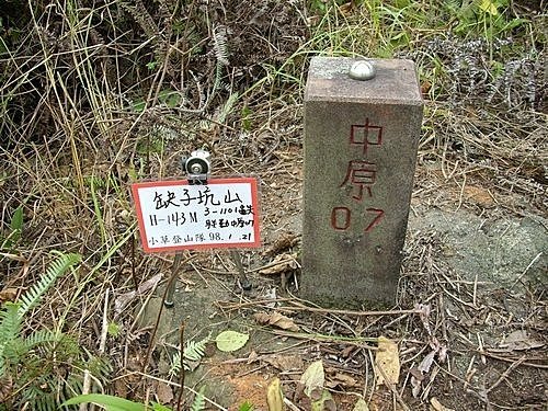 980121山子頂山大地園山缺子坑山尾寮山(3).jpg