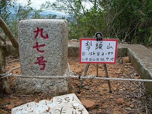 980725光城山上樟樹林山石頭坑山犁頭山(23).jpg
