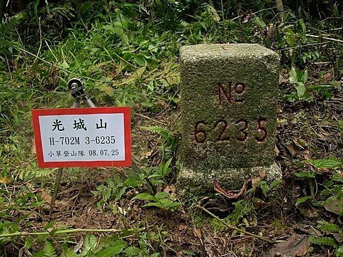 980725光城山上樟樹林山石頭坑山犁頭山(32).jpg