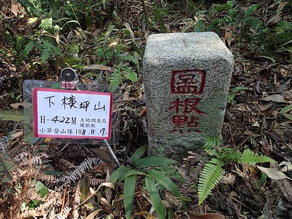 1081117石碇下橫坪山021.jpg