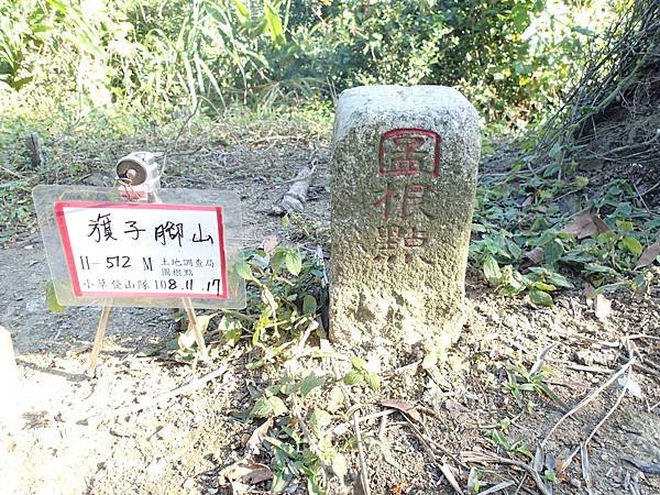 1081117石碇下橫坪山084.jpg