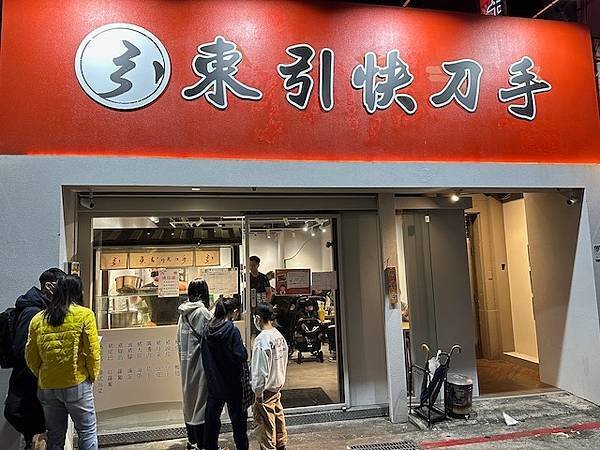 人和食物氣質就不同~~東引小吃女婿店和南西東引快刀手