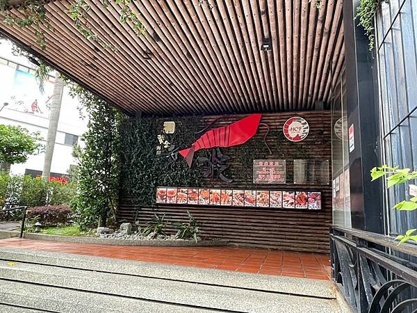 新竹美食-黃金海岸活蝦之家