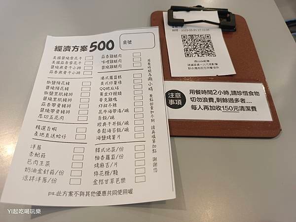 【嘉義．東區】野赤燒肉|500元就可以吃到高品質無骨牛小排、