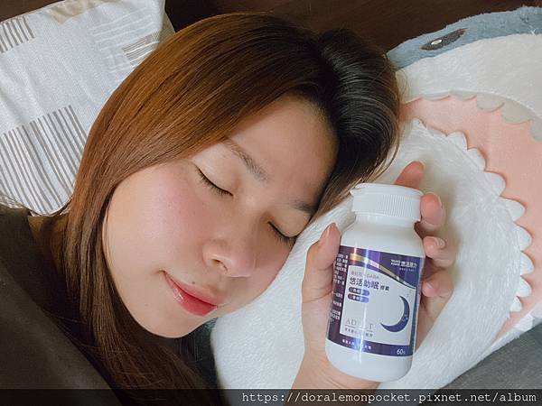 【悠活原力】我的助眠秘訣～輕鬆進入甜甜的夢鄉！悠活原力評價 
