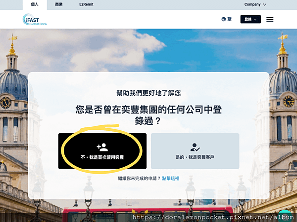 【iFAST Global Bank】英國iFast銀行好用