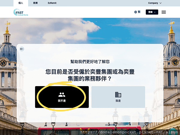 【iFAST Global Bank】英國iFast銀行好用