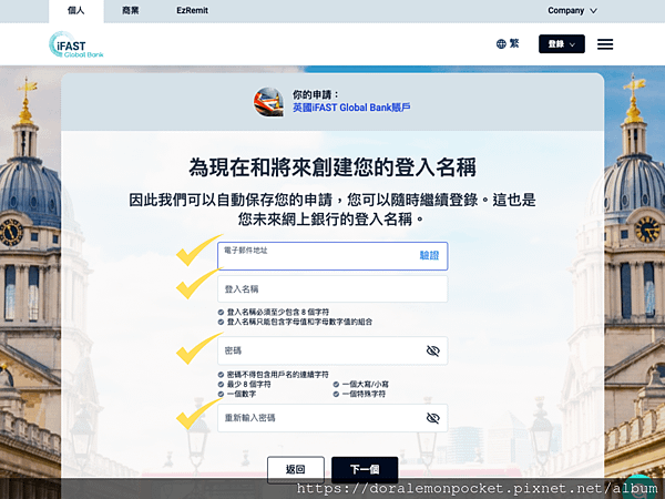 【iFAST Global Bank】英國iFast銀行好用