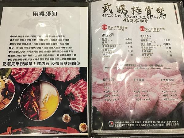 《美食》台北板橋美食｜武鶴和牛火鍋，A5和牛、龍蝦海鮮船，快