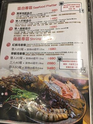 《美食》台北板橋美食｜武鶴和牛火鍋，A5和牛、龍蝦海鮮船，快