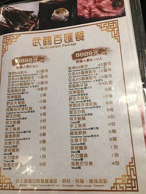 《美食》台北板橋美食｜武鶴和牛火鍋，A5和牛、龍蝦海鮮船，快