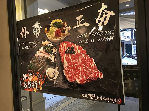 《美食》台北板橋美食｜武鶴和牛火鍋，A5和牛、龍蝦海鮮船，快