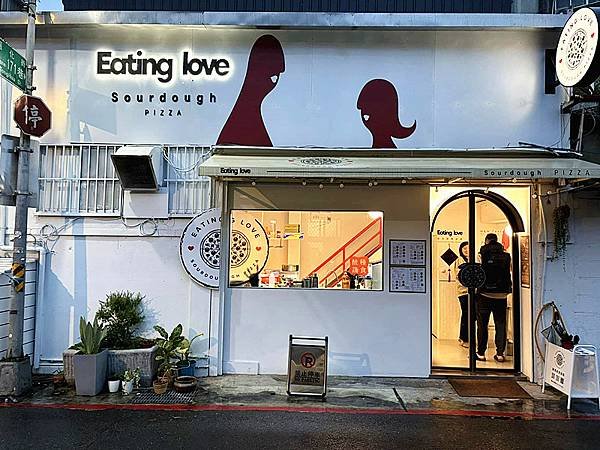 台北蔬食pizza，蔬食三明治｜【Eating Love 酸