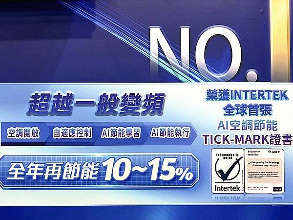 省電冷氣推薦｜2025【格力變頻空調】新品--全新GAR頂級