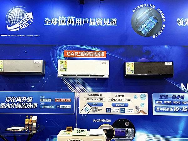 省電冷氣推薦｜2025【格力變頻空調】新品--全新GAR頂級