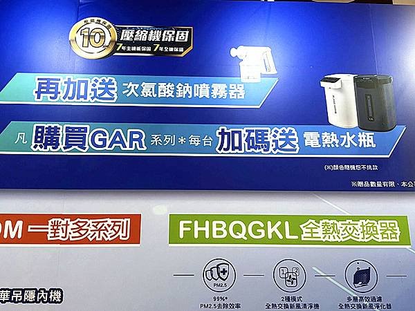 省電冷氣推薦｜2025【格力變頻空調】新品--全新GAR頂級