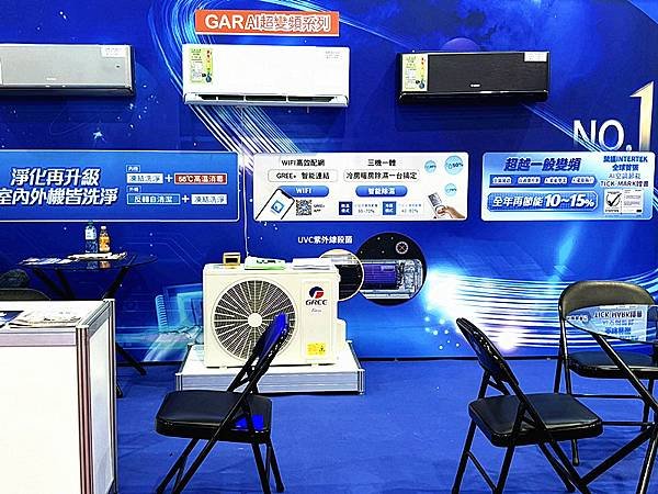 省電冷氣推薦｜2025【格力變頻空調】新品--全新GAR頂級