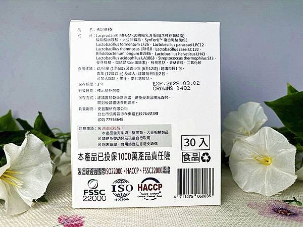 增強記憶力補什麼｜【獨角獸先生】核記憶EX磷脂益生菌，修復Ｘ