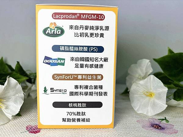 增強記憶力補什麼｜【獨角獸先生】核記憶EX磷脂益生菌，修復Ｘ
