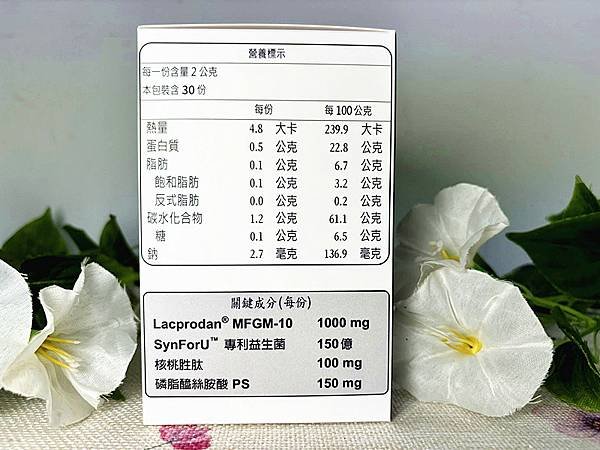增強記憶力補什麼｜【獨角獸先生】核記憶EX磷脂益生菌，修復Ｘ