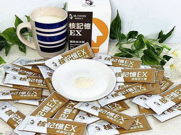 增強記憶力補什麼｜【獨角獸先生】核記憶EX磷脂益生菌，修復Ｘ