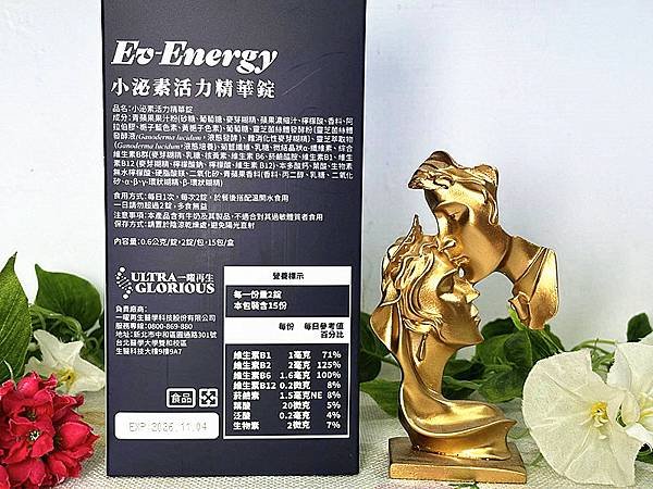 外泌體保健品推薦｜【一曜再生】Ev-Energy 小泌素活力
