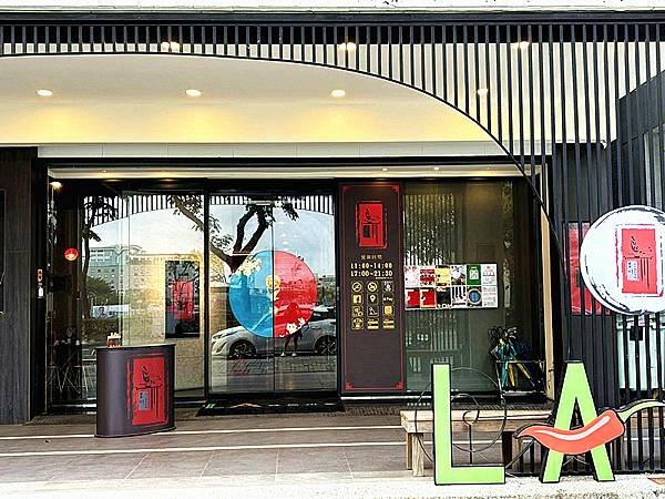 2025台南質感餐廳推薦/台南安平美食｜【LA時尚川菜/墨川