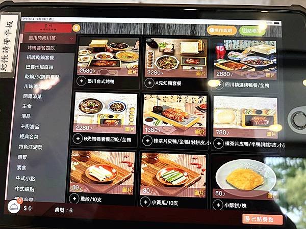 2025台南質感餐廳推薦/台南安平美食｜【LA時尚川菜/墨川