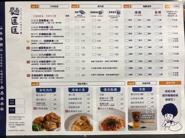 麵匡匡