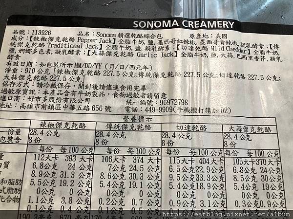 costco好市多★Sonoma 精選乾酪綜合包、康門貝爾乾