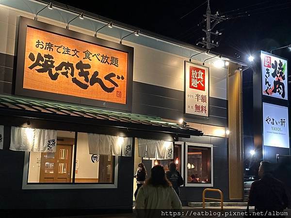 日本名古屋NAGOYA必吃｜焼肉きんぐ 金沢福久店＠Ceci