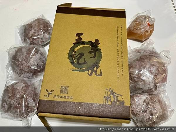 鹿港王記芋丸