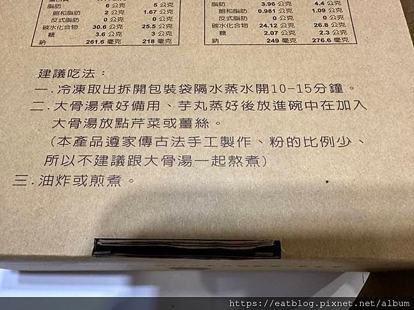 鹿港王記芋丸
