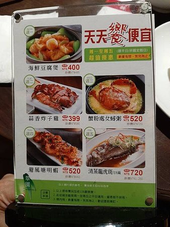 【高雄市】【左營區】翠園粵菜餐廳-巨蛋店