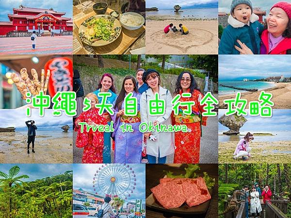 【 沖繩。秘境】TOGUCHI BEACH 渡具知ビーチ &amp;