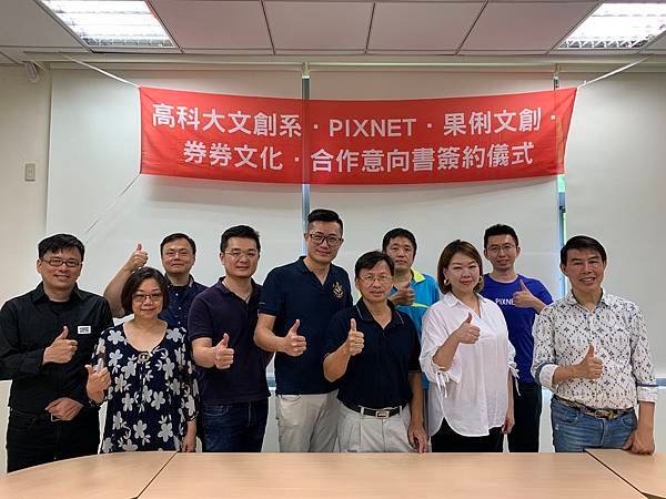 PIXNET與高雄科技大學文創系產學合作，共同協助在地商家數位行銷