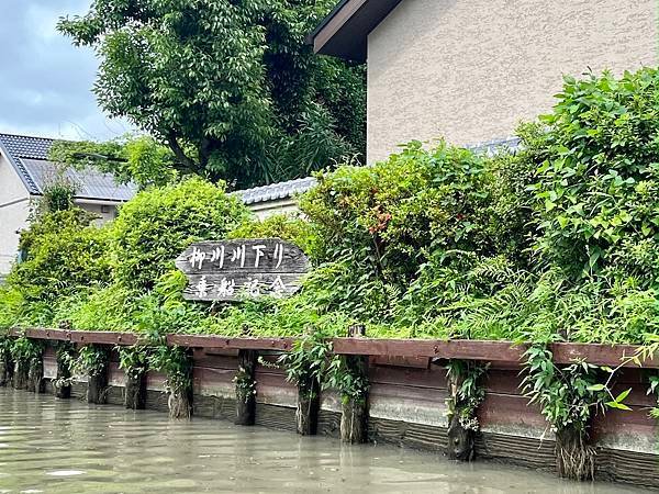 柳川－搭乘木筏穿梭在運河間欣賞美景/水上日式小店的抹茶冰淇淋