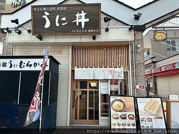 【遊記】函館第一天(上)，從JR函館出發，村上海膽、金森紅磚
