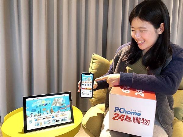 0319【PChome 24h購物 新聞稿】鼓勵消費者適時放下生活重擔，PChome 24h購物於站上推出「減擔生活 生活簡單」活動專區，提供消費者多元商品選擇。