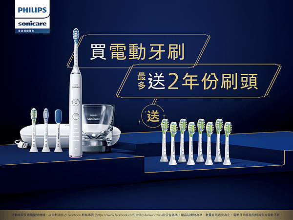 飛利浦Sonicare 2024 全新年度代言人 看見全方位
