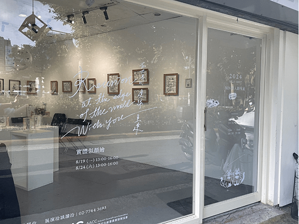 藝術家NIN與貓的奇幻重逢！創作個展開展 在赤峰街邂逅貓與藝
