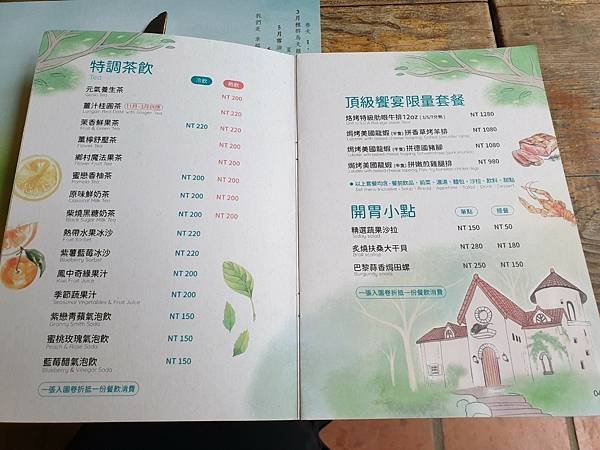 &lt;遊記-苗栗三義&gt;山那邊，綠葉方舟+雅聞香草植物工廠 ARW